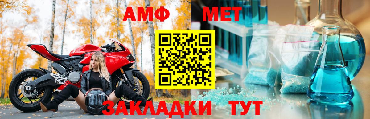 АМФЕТАМИН VHQ Советская Гавань