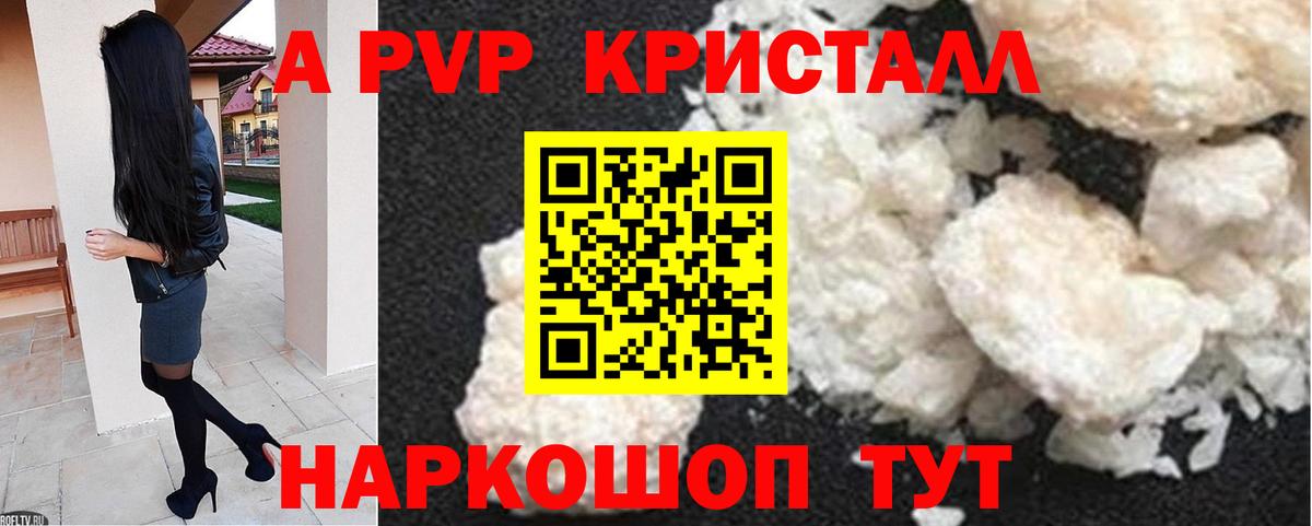 APVP Соль Советская Гавань