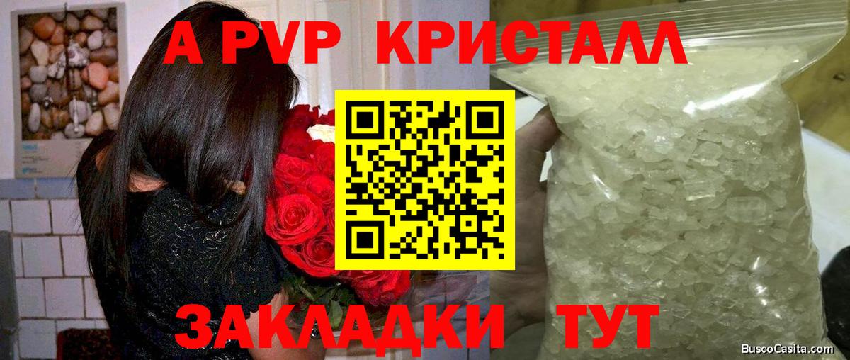 Alpha-PVP мука  где купить наркоту  Советская Гавань  Вход с VPN  А ПВП СК  Alpha-PVP мука 