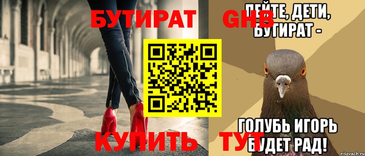 Советская Гавань  БУТИРАТ буратино  Вход с VPN 