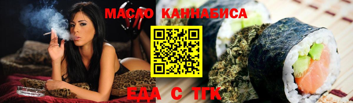 Cannafood марихуана  Вход с VPN  Советская Гавань 