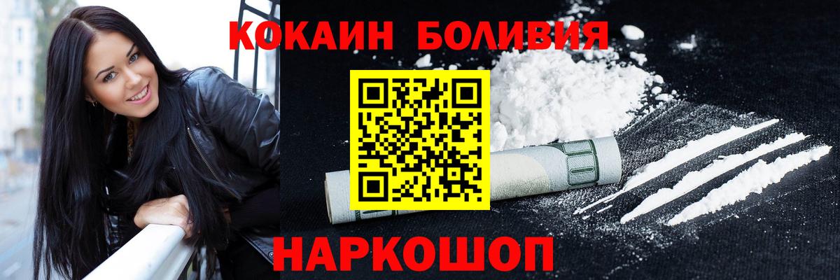 COCAIN Перу Советская Гавань