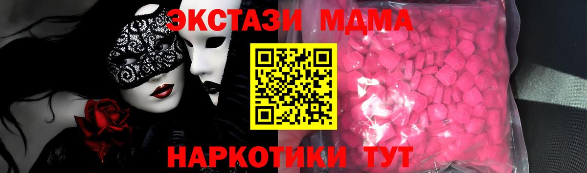 Ecstasy  ОМГ ОМГ зеркало  Советская Гавань  Вход с VPN  Экстази 250 мг  Ecstasy диски 