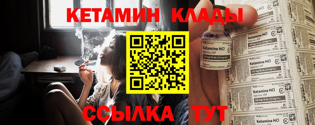 Кетамин ketamine  MEGA ТОР  Советская Гавань  КЕТАМИН VHQ  Вход с VPN 