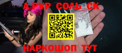 стаф Новокубанск