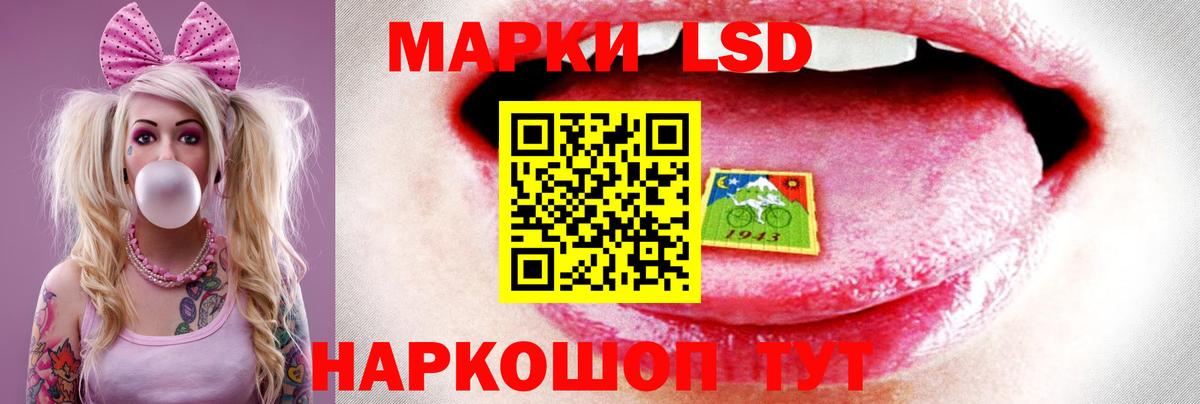 Лсд 25 экстази кислота Советская Гавань