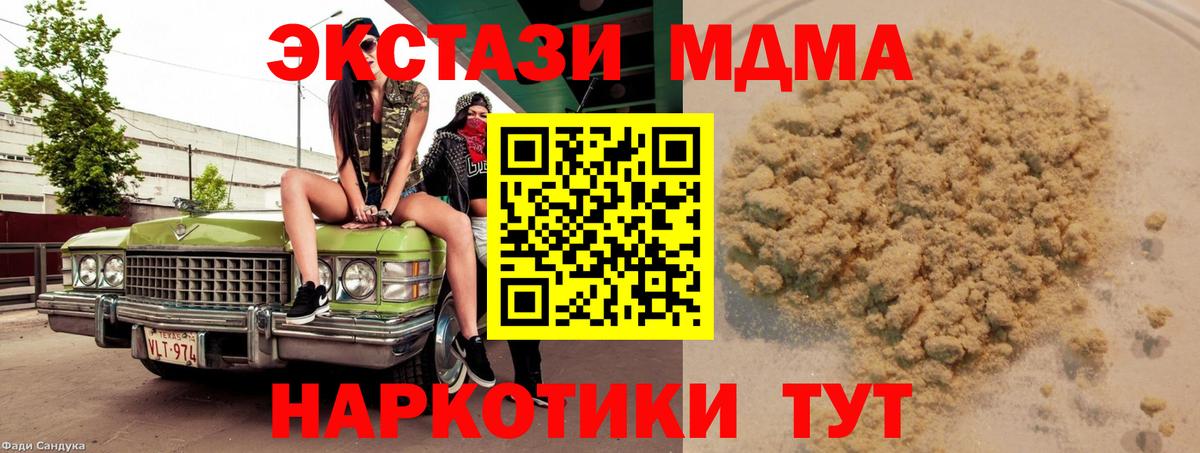 MDMA crystal Советская Гавань