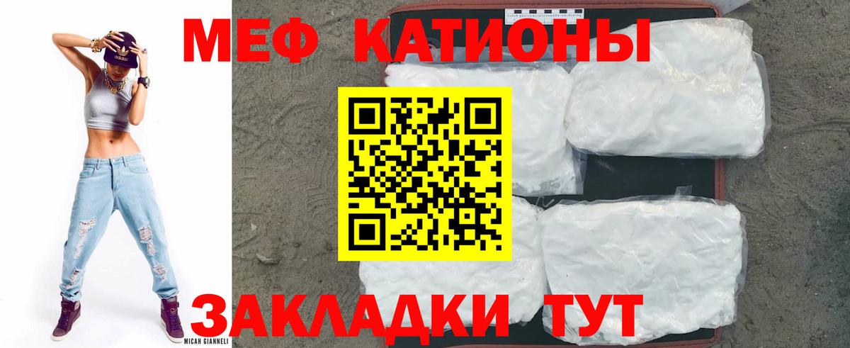 Меф кристаллы Советская Гавань