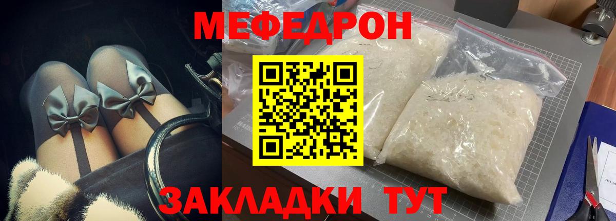 Мефедрон  МЕФ мяу мяу  Советская Гавань  Вход с VPN  Меф кристаллы 