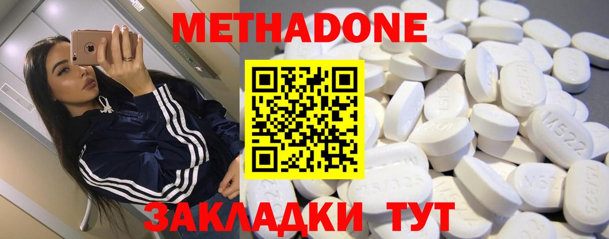 Метадон VHQ  МЕТАДОН methadone  Вход с VPN  Советская Гавань 