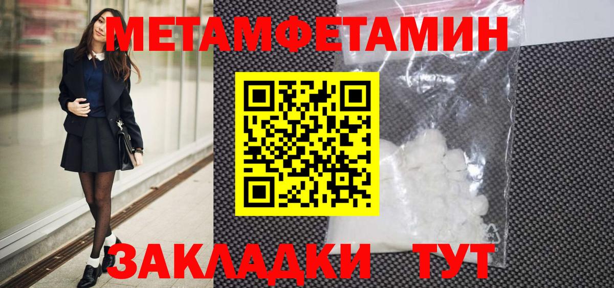 МЕТАМФЕТАМИН Декстрометамфетамин 99.9%  Вход с VPN  Советская Гавань 
