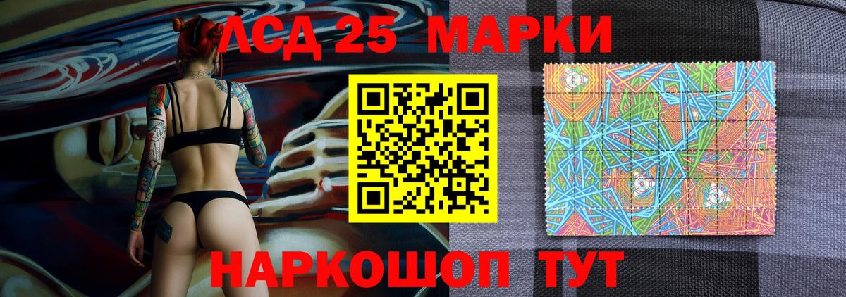 Марки NBOMe 1500мкг Советская Гавань