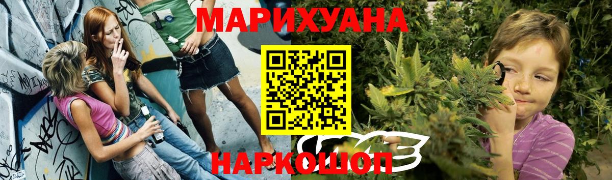 МАРИХУАНА Ganja  Канабис SATIVA & INDICA  Советская Гавань  Вход с VPN 